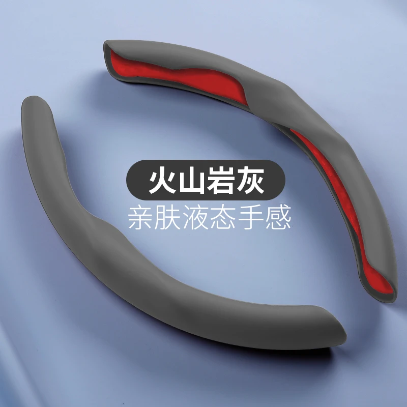 汽车方向盘套超薄液态舒适高档手感防滑手把卡套四季通用夏季吸汗