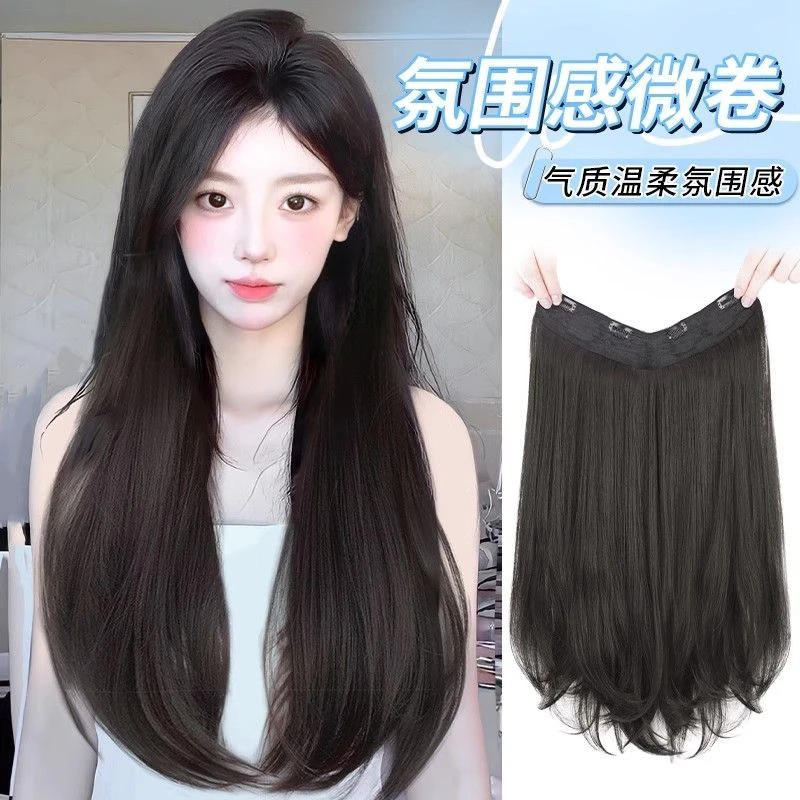 【一片式微卷发】清纯白月光 纯欲天花板 v型接发片隐形无痕柔顺