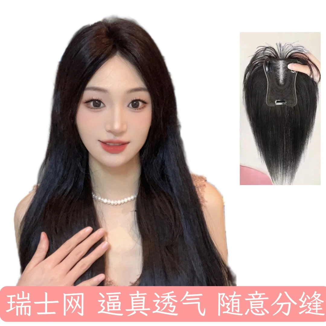 【补发片】9x12蝴蝶 修颜遮挡减龄透气发根隐形蓬松器假发假发片