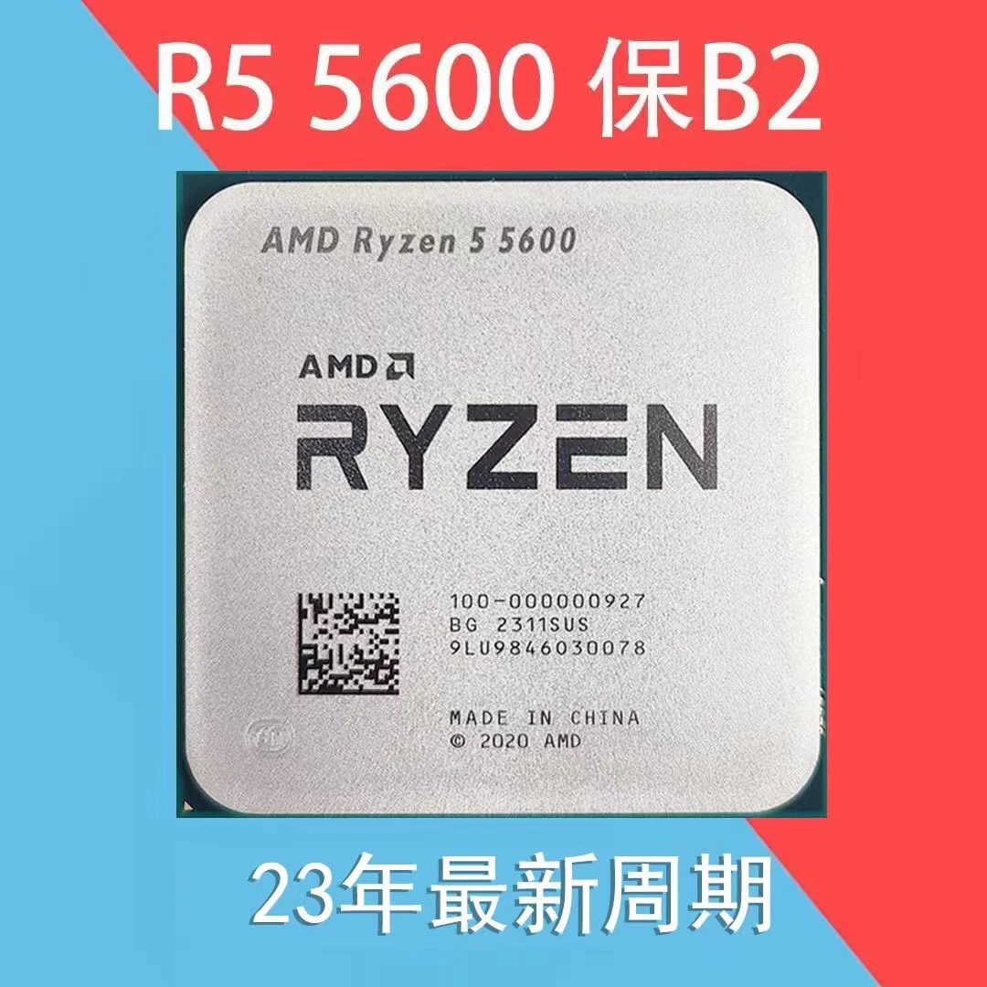 锐龙AMDr55600散片全新23年b2盒装工作cpu处理器办公家用游戏