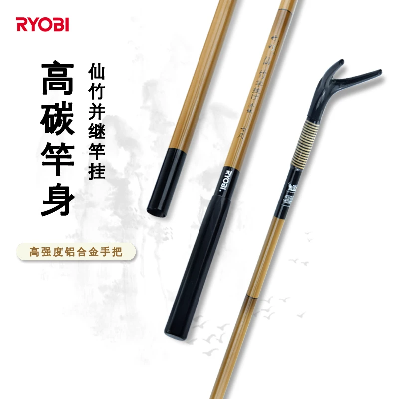RYOBI/利优比并继黑坑炮台支架鱼竿地插钓台竿仿竹支架竞技碳素