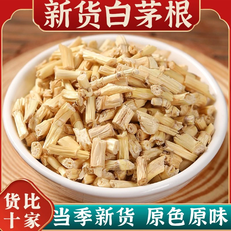 白茅根干煲汤煲水甜白茅根草根食用干净清甜滋补自然晒干