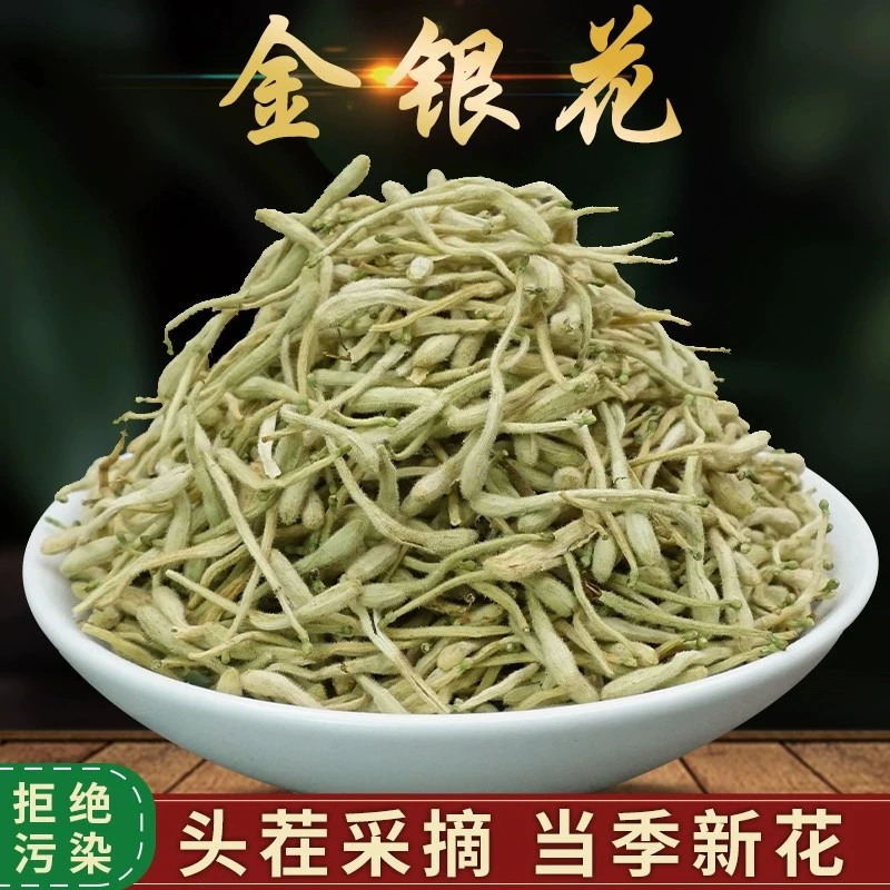 金银花干非特级无硫山银花泡茶洗澡金银花茶散装