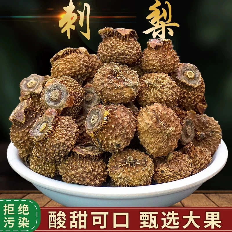精挑刺梨 人工挑选刺梨泡水无熏无硫可搭配玫瑰花桑葚 另售枸杞