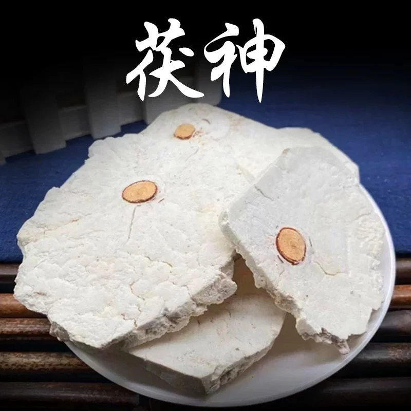 茯神 正品精选茯神 无熏无硫无磺 道地产区 另售枸杞 桑葚 茯苓