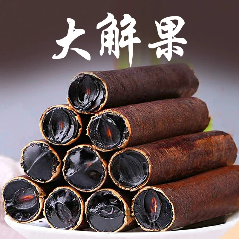大解果克正品便秘果纯植物新货云南非缅甸腊肠果整根泡茶水 枸杞