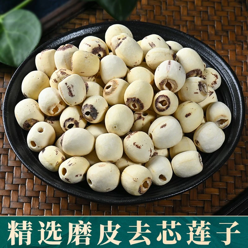 白莲子去心湖南去心莲子正宗干货红莲子可煮粥煮茶滋补养生原料