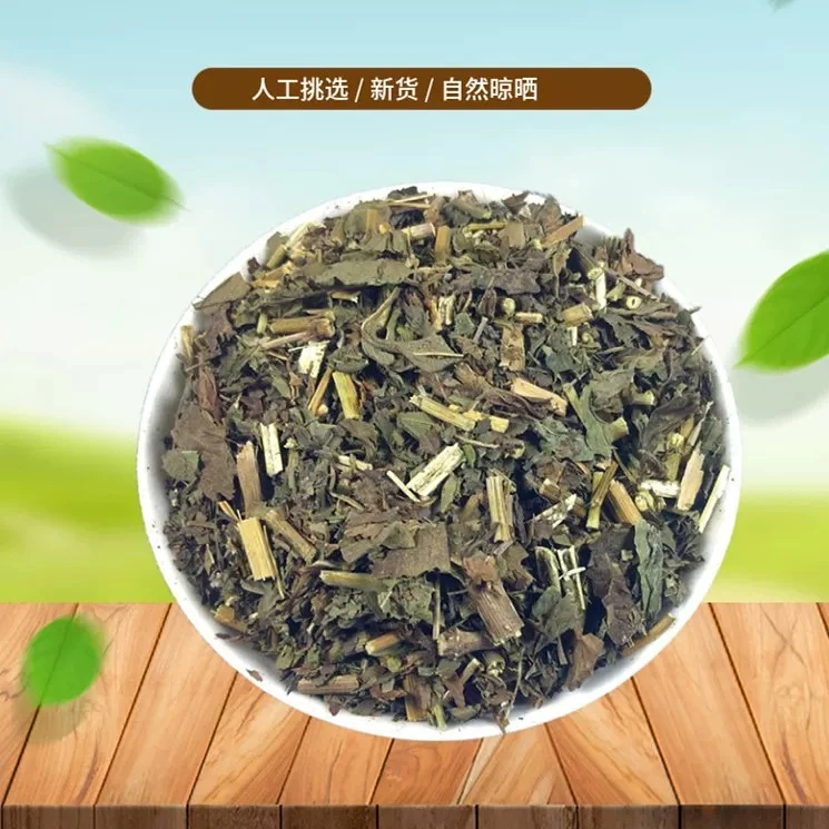 精选佩兰 佩兰叶 自然晾晒干人工筛选正品保证无熏无硫 另售枸杞