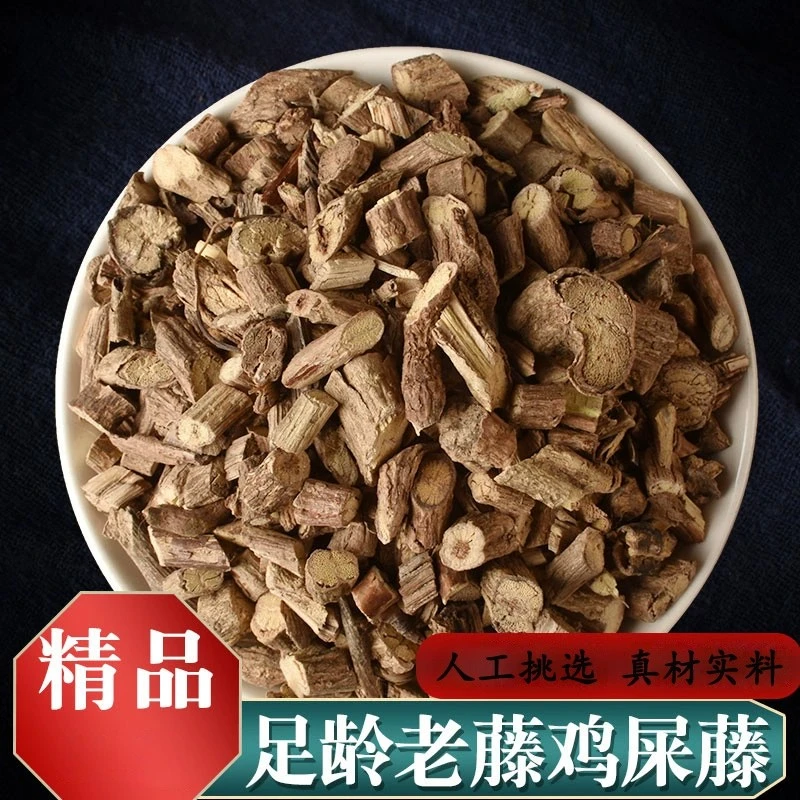 鸡屎藤正品云南臭藤根非鸡失藤新鲜鸡矢藤新货泡茶泡水枸杞
