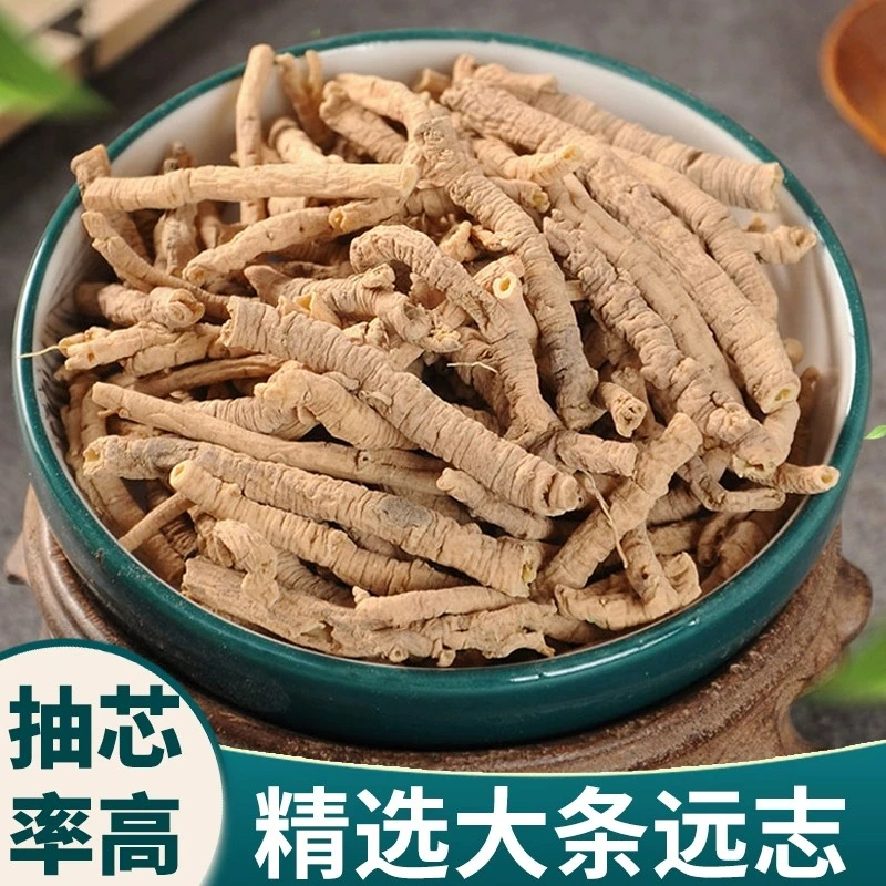 远志山西抽芯远志肉正品无硫可磨粉品质保证手工严选另售枸杞