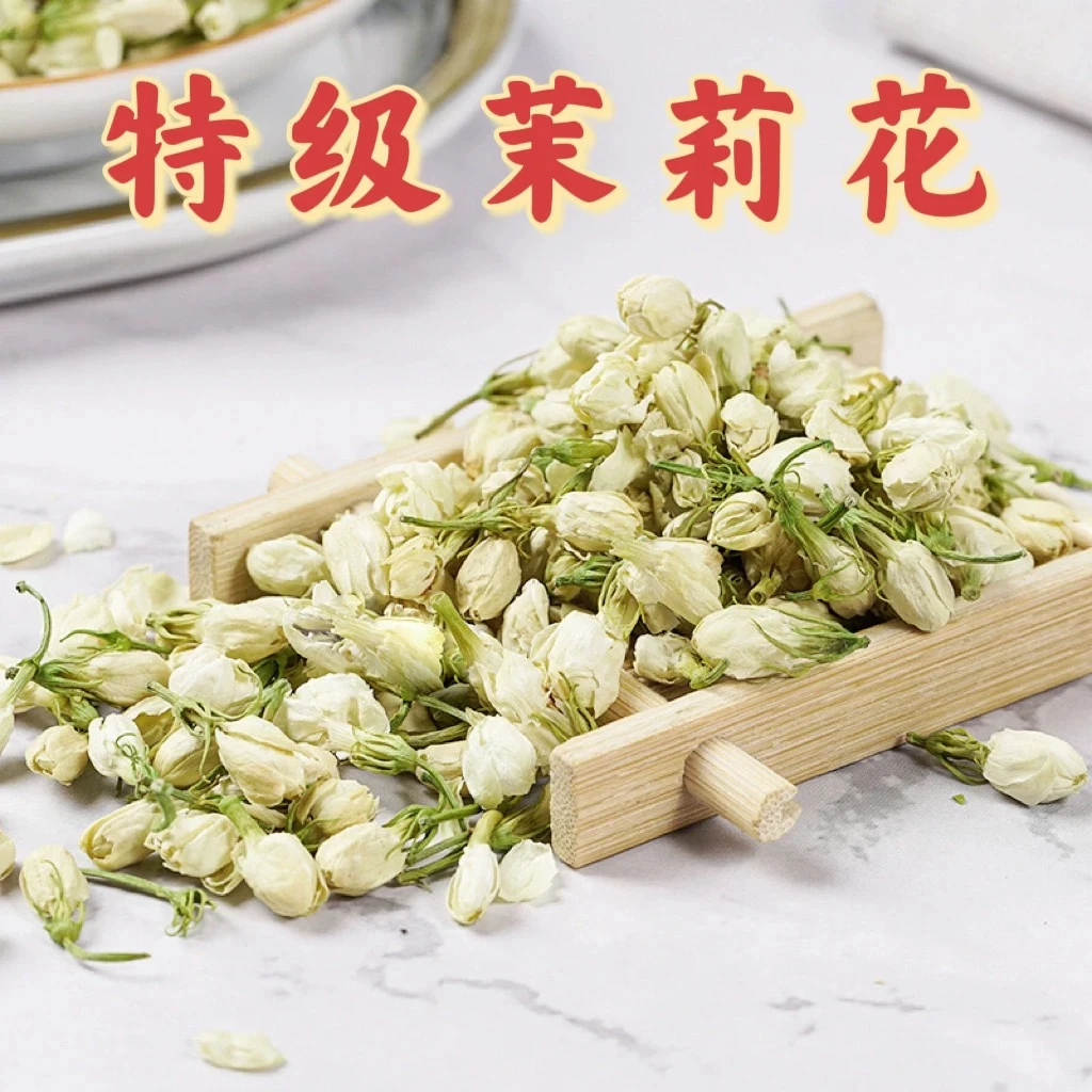 茉莉花 精选道地产区 正品保证无熏无硫煮水泡茶 另售枸杞 桃仁