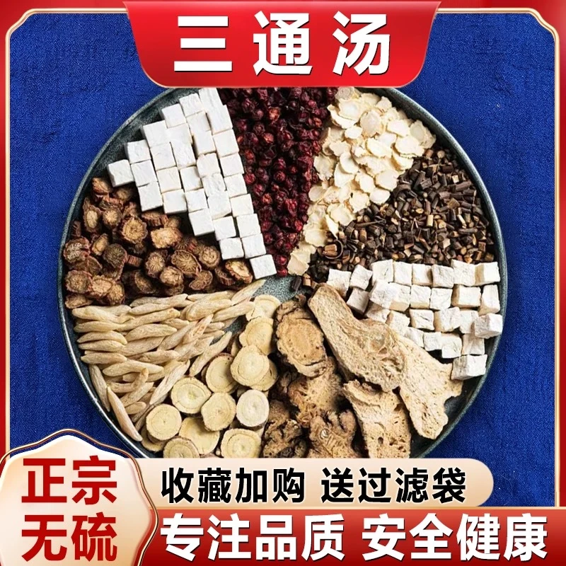 【三通汤】原方比例 人参川芎麦冬丹参葛根五味子茯苓桂枝