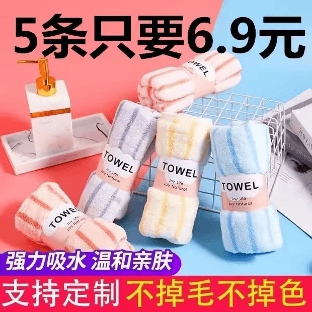 拍一发五珊瑚绒不掉色大毛巾吸水不掉毛加厚柔软洗脸货架