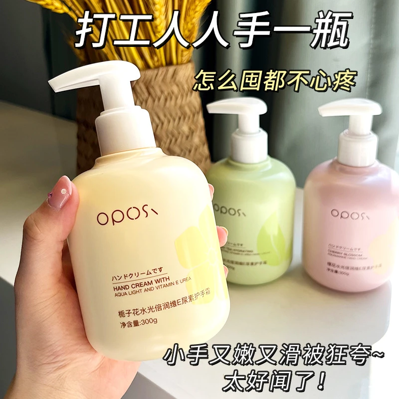 栀子花维E尿素绿茶护手霜滋润保湿补水防干大瓶按压式男女不油腻