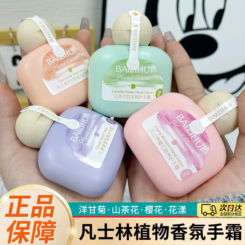 【到手4瓶】洋甘菊护手霜香氛滋润护手霜粗糙补水保湿柔嫩便携手霜