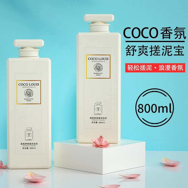 COCO香氛搓泥宝搓澡泥去角质死皮男女全身通用儿童洗澡专用沐浴露