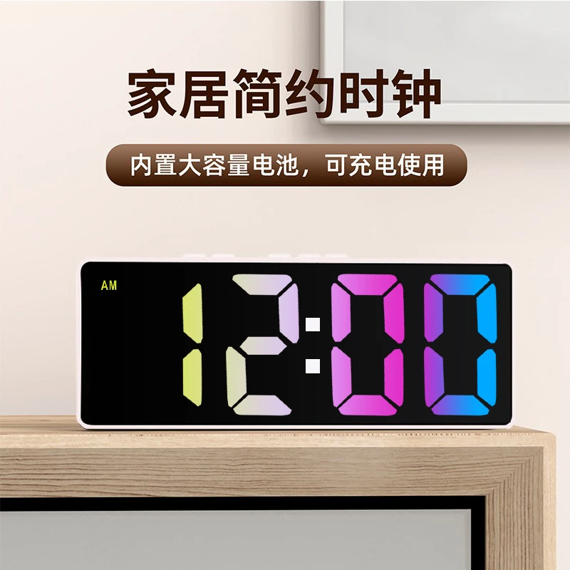 简约LED电子闹钟RGB变色钟多功能学生创意镜面大屏数字静音时钟