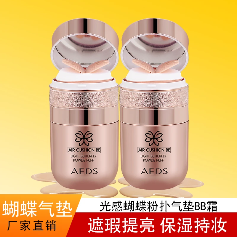 【蝴蝶粉扑气垫BB霜】防水不脱妆粉底液遮瑕滋润cc棒保湿素颜亮