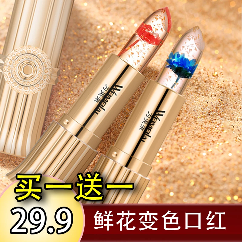 鲜花变色口红不掉色不沾杯滋润保湿唇膏淡妆