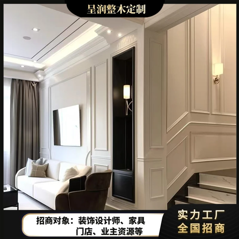 实木全屋定制护墙板法式复古电视背景墙奶油风沙发背景墙定制工厂