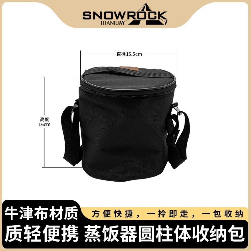 煮饭器圆柱体收纳包