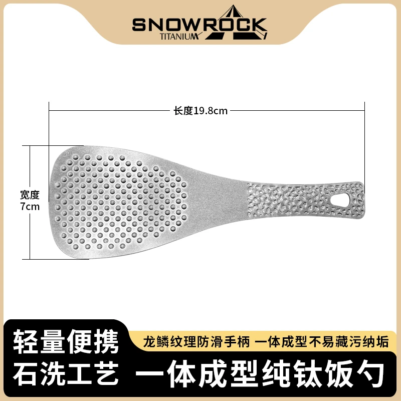 户外便携加厚石洗款一体成型纯钛饭勺
