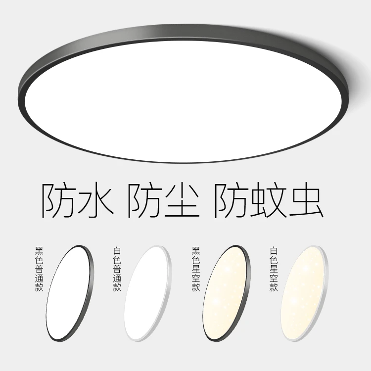 超薄三防吸顶灯防蚊阳台灯具