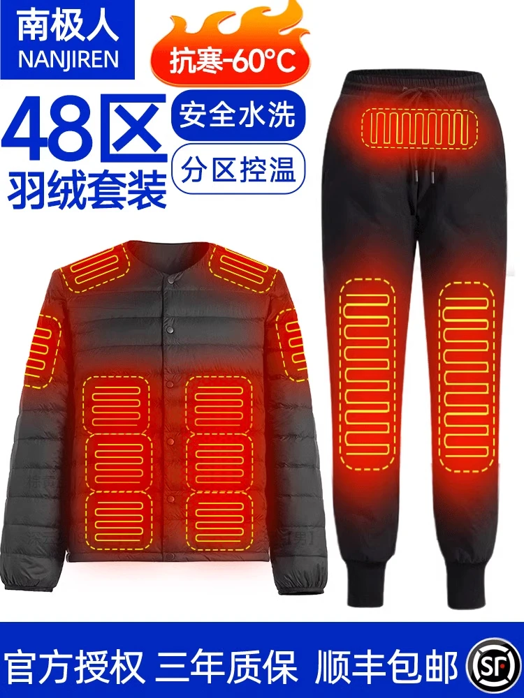 南极人电热羽绒套装男女款石墨烯智能温控保暖防寒充电加热裤子
