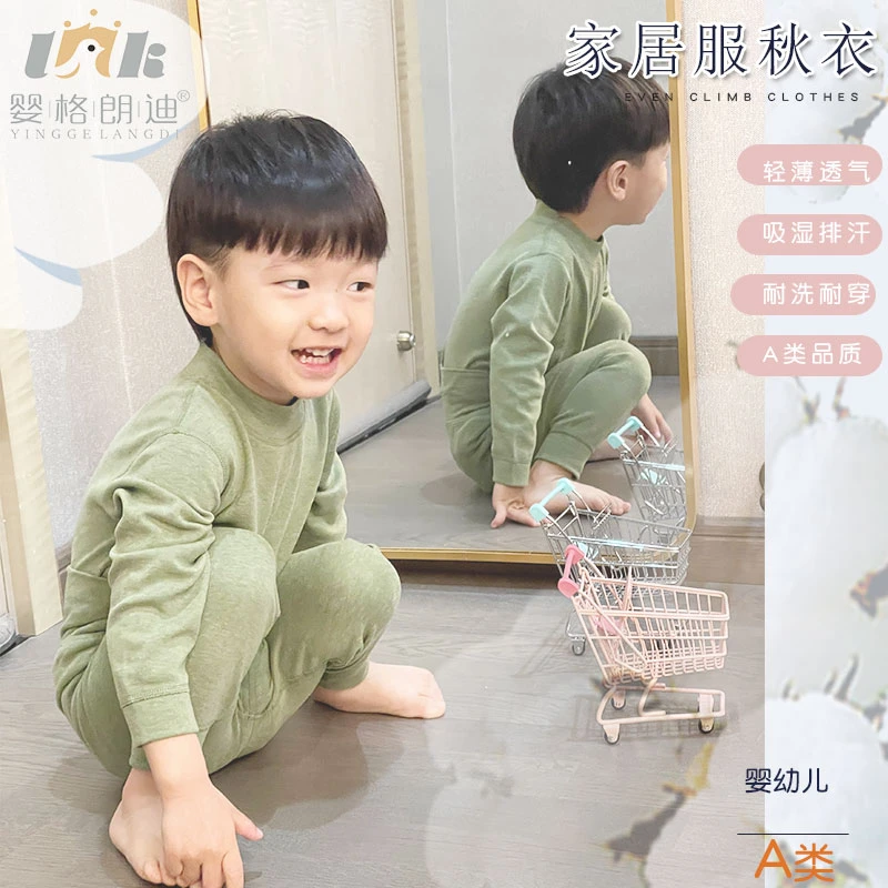 婴格朗迪YG682068舒绒家居服秋衣舒适百搭单衣