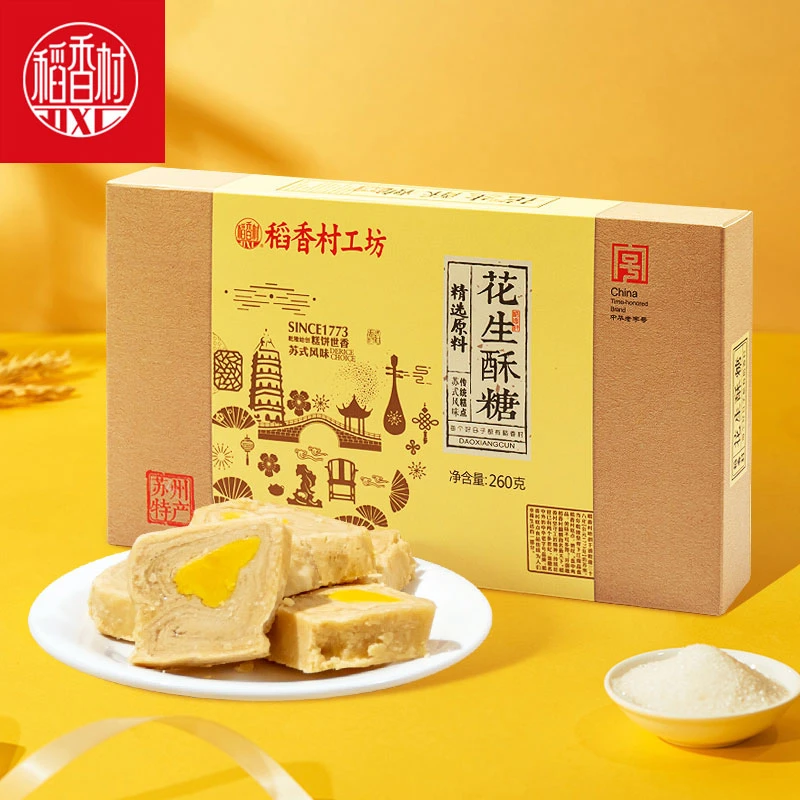 稻香村花生酥糖260g花生味苏式糕点点心传统糖