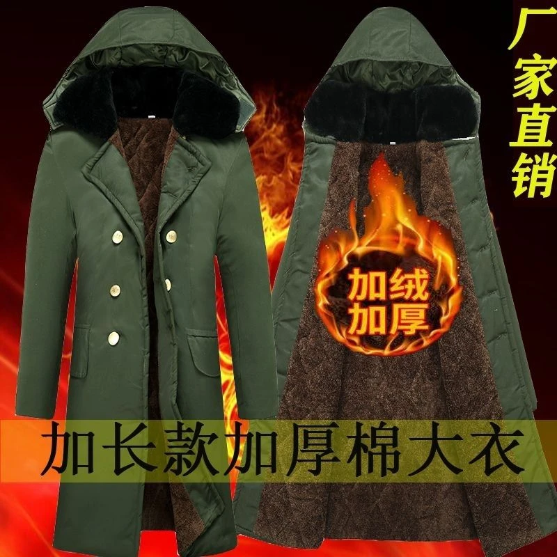加长版东北大衣加厚棉大衣冷库加绒加棉防寒保暖劳保棉服保安棉服