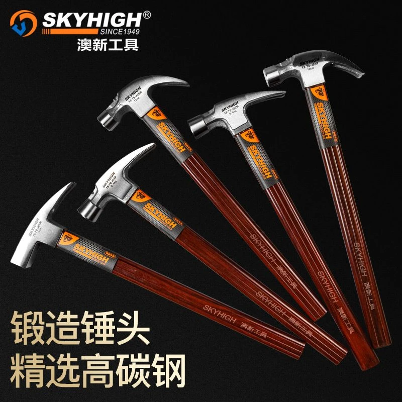 澳新羊角锤木工钉锤特钢小锤子工具铁锤一体榔头木柄家用奥新正品