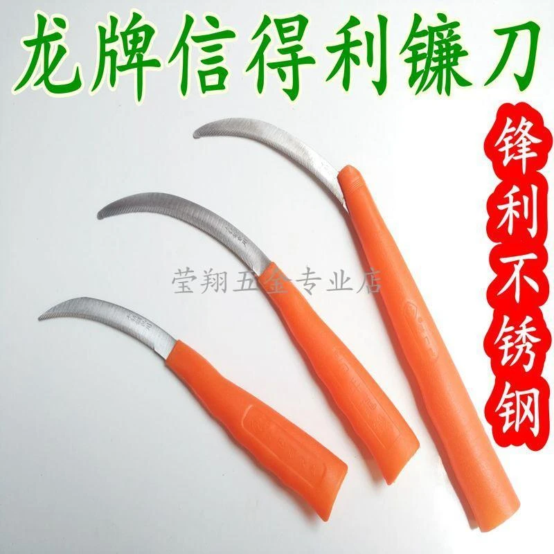 信得利割稻谷割小麦镰刀全钢小锯镰镰刀锯齿割草刀草镰锯齿小镰刀