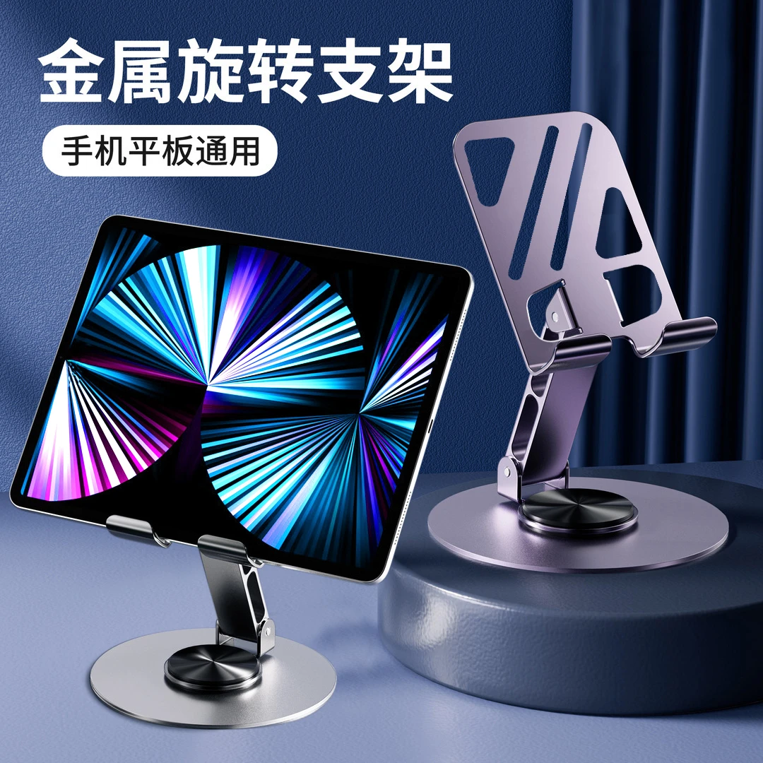 金属旋转手机支架机械声可折叠解压懒人直播宿舍桌面神器平板支架