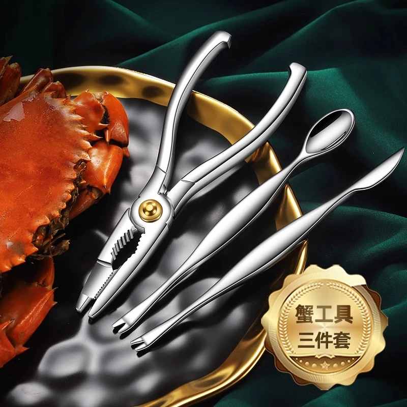 蟹八件吃螃蟹工具钳夹剪刀拆剥蟹神器三件套大闸蟹专用工具礼盒装