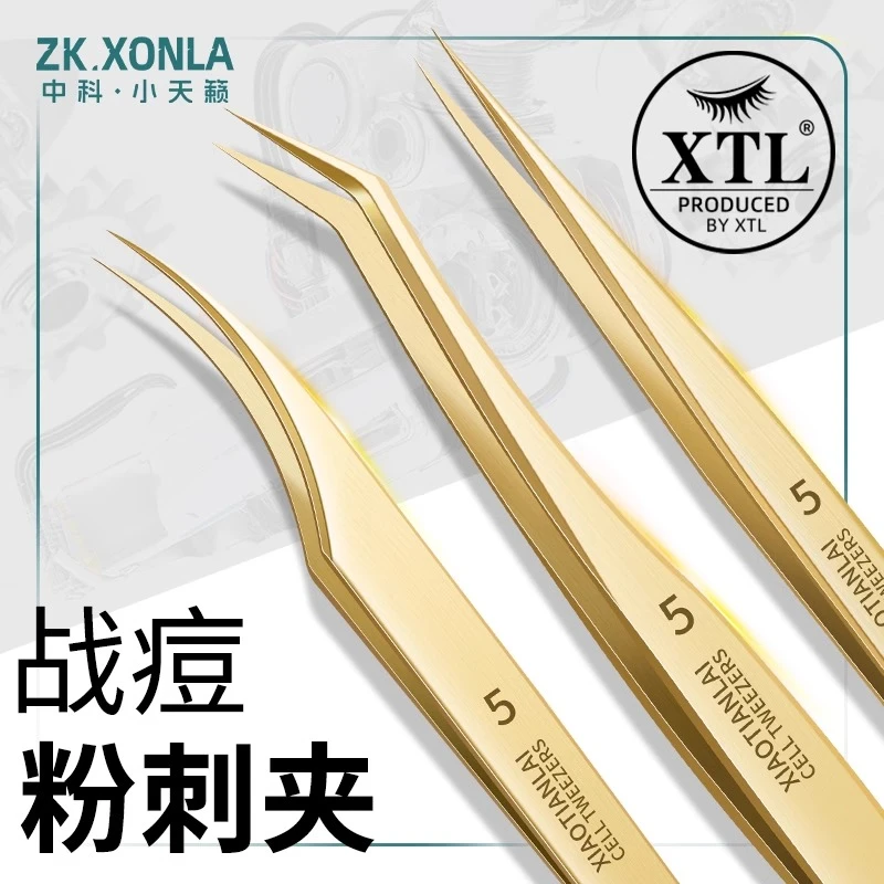 德国高精密超尖细胞夹子拔毛尖嘴镊子祛黑头挑挤痘专业挑痘去粉刺