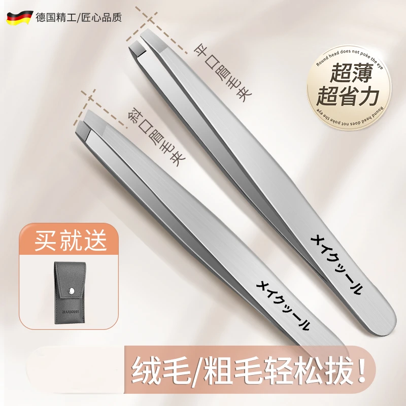 德国高精密眉毛夹小镊子眉夹修眉工具拔毛钳假睫毛夹子拔胡子神器