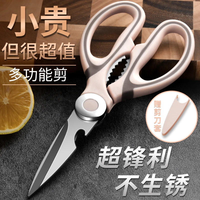 厨用剪刀家用多功能剪骨头菜鱼专用烤肉食物剪子商用强力鸡骨剪刀