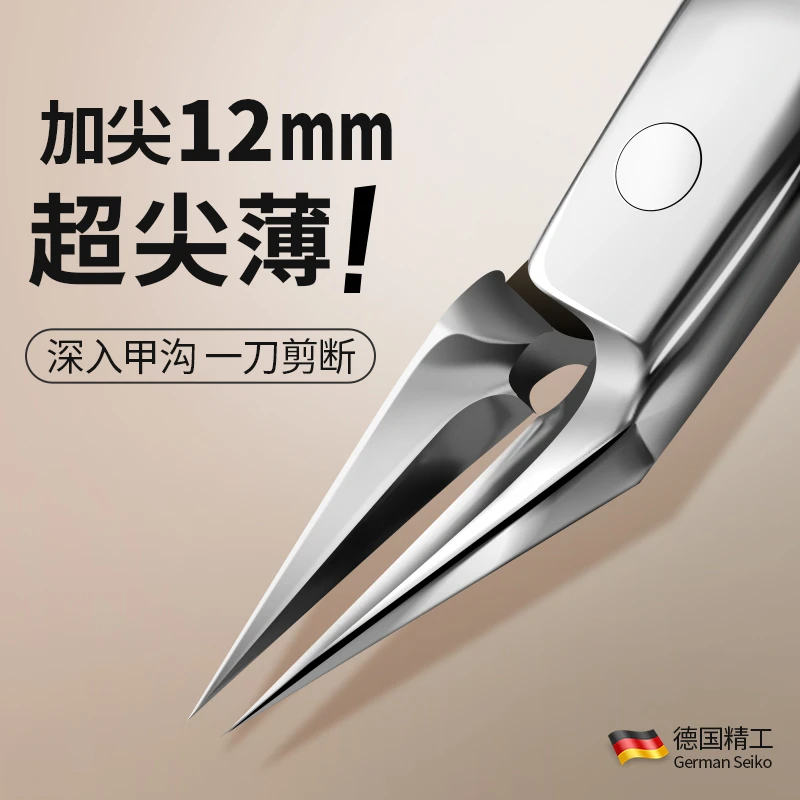 德国甲沟指甲剪刀嵌甲专用指甲钳子加长修甲修脚刀斜口指甲刀工具