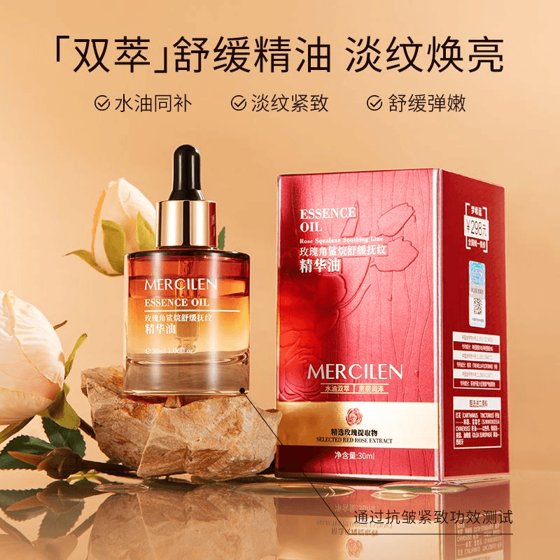 【玫瑰补水精华油】抗皱梦希蓝玫瑰精油 角鲨烷抚纹精油 舒缓精华油