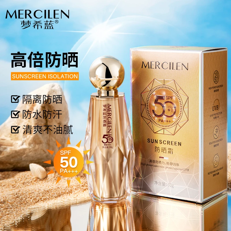 【高倍防晒霜】养肤级显白不脱妆不搓泥梦希蓝50倍防晒霜防紫外线