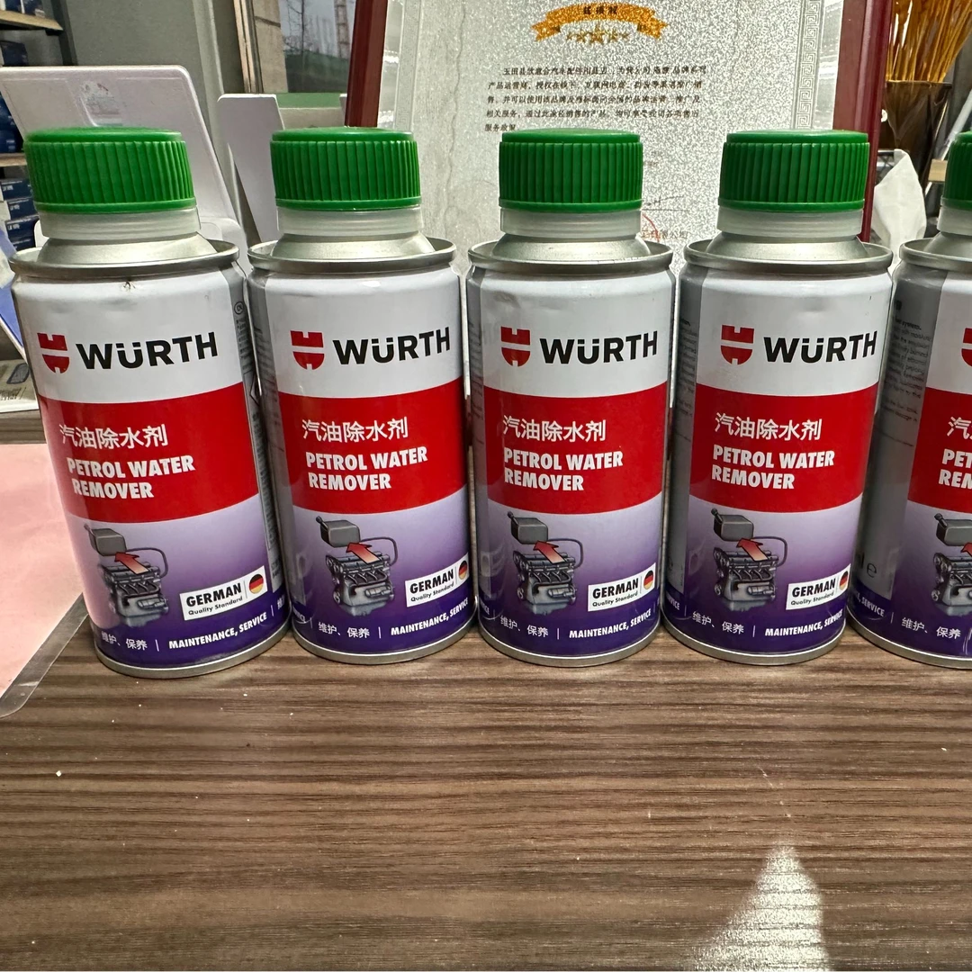 伍尔特汽油除水剂