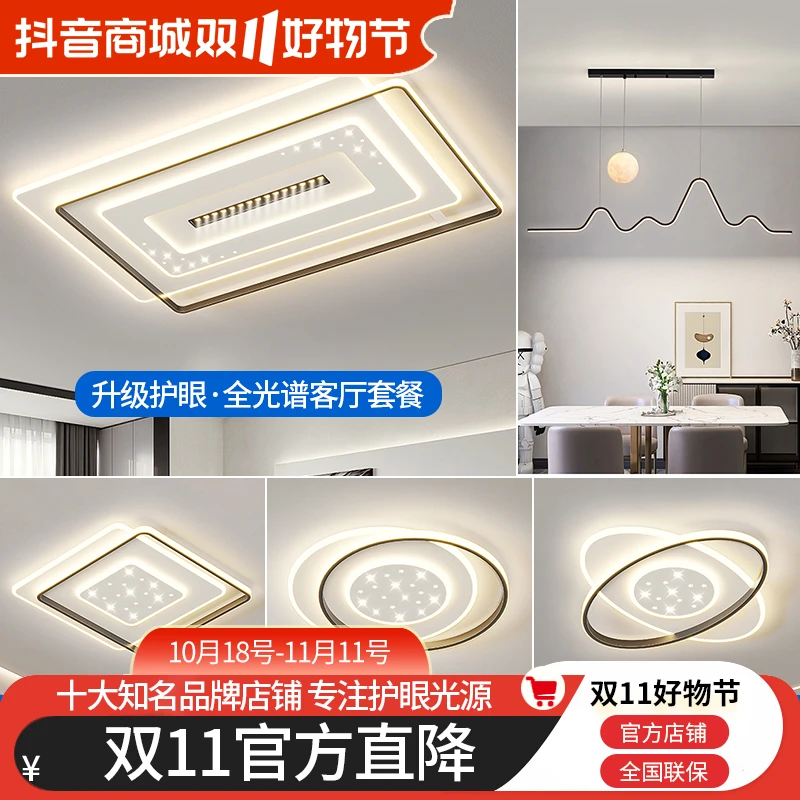 【顾家】现代简约大气客厅主灯2023年新款星空吸顶灯中山灯具厂