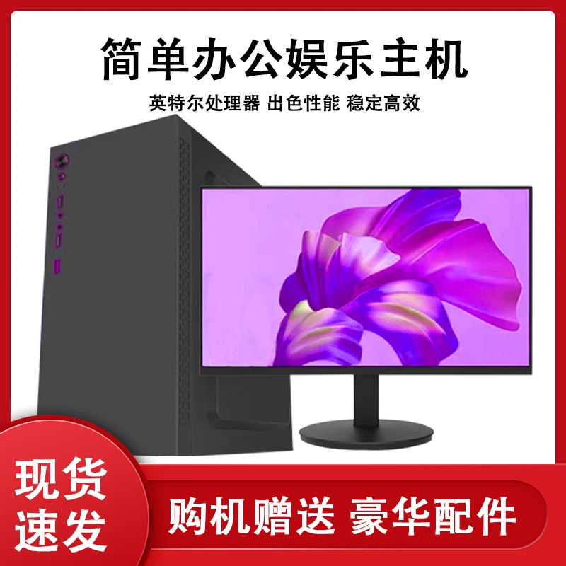 9新 Lenovo/联想 二手 品牌随机发网课小游戏设计剪辑台式电脑