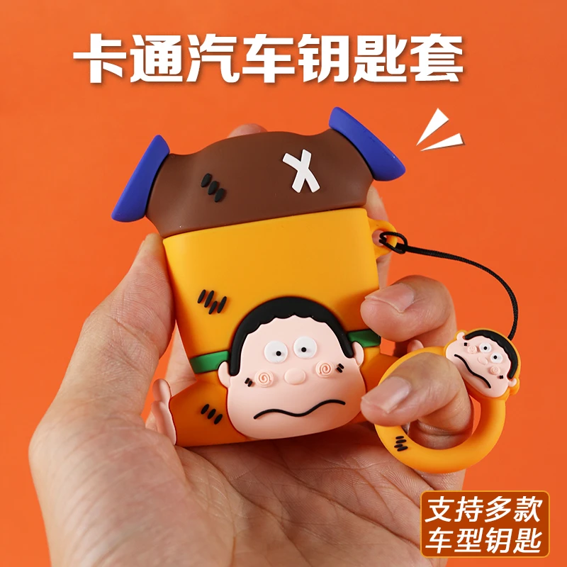 【专车专用】卡通汽车钥匙套个性定制可爱钥匙包车钥匙扣豪华钥匙壳