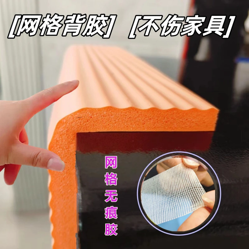 无痕防撞条不留胶宝宝墙贴软包自贴儿童护角保护条桌子包边条加宽