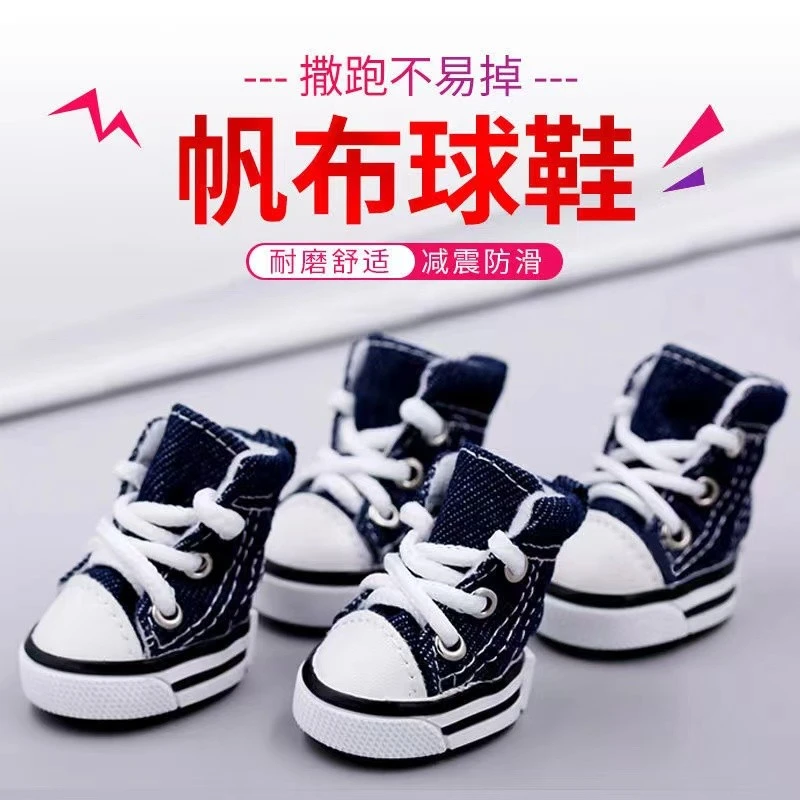 狗狗鞋子宠物帆布鞋泰迪猫咪脚套秋冬季小型犬比熊鞋子防水遛狗鞋
