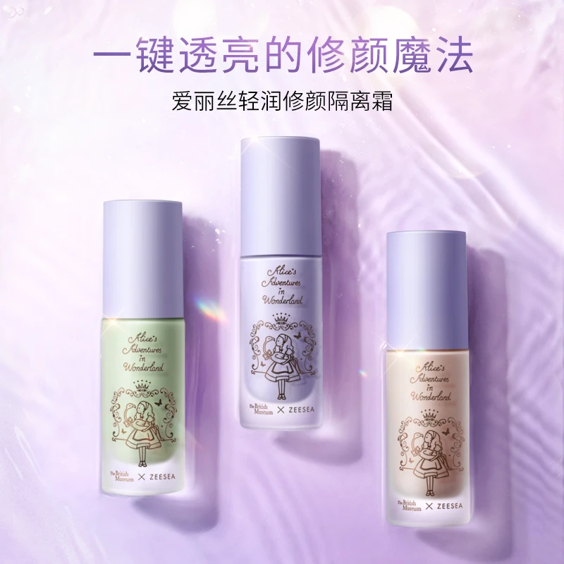ZEESEA滋色爱丽丝隔离霜提亮肤色妆前打底保湿-f学生修饰