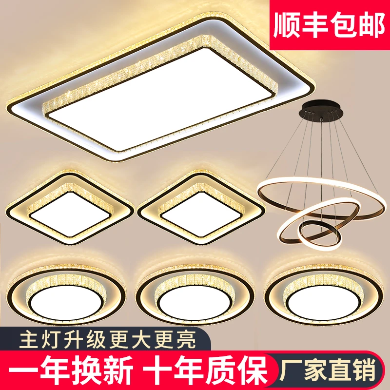 中山灯具厂家直销新款现代轻奢水晶吸顶客厅卧室大灯全屋套餐组合