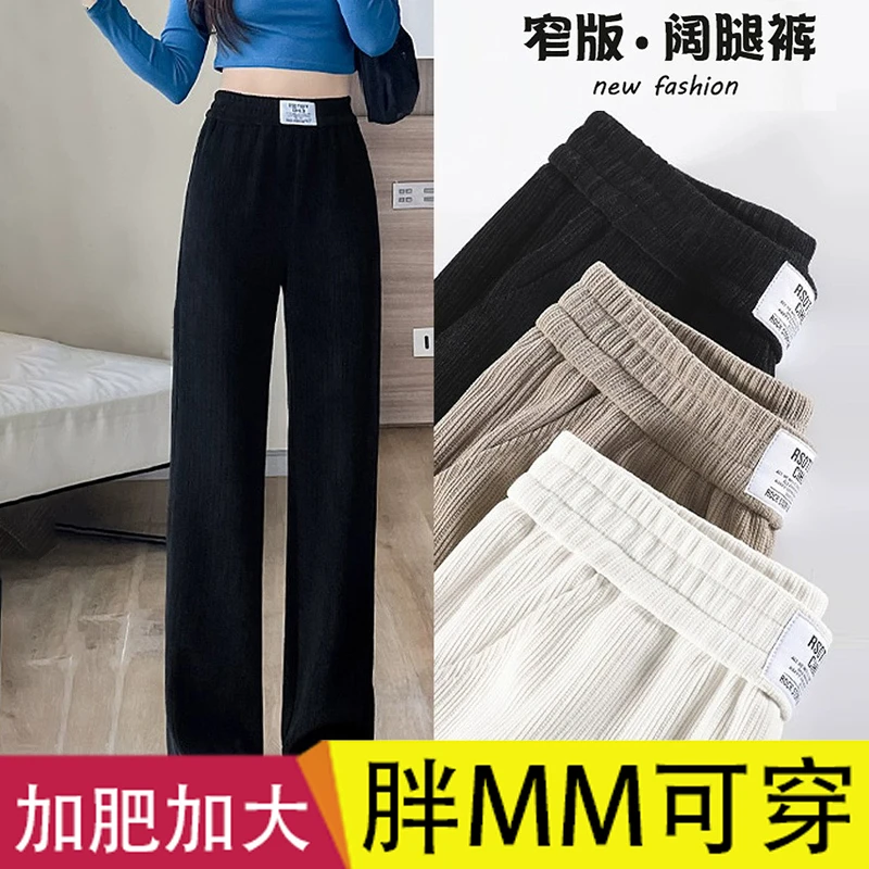 冬季雪尼尔阔腿裤女秋冬宽松加绒加厚运动直筒卫裤大码胖MM200斤